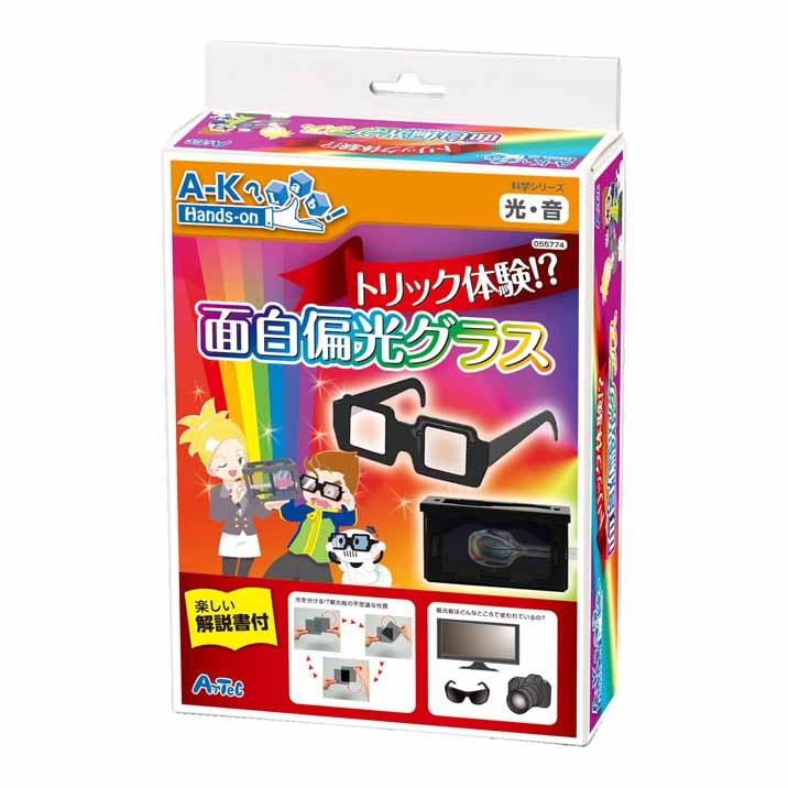理科実験キット トリック体験 面白偏光グラスキット 自由研究 自由工作 1年生 ２年生 低学年 At グルーヴプラン Yahoo 店 通販 Yahoo ショッピング