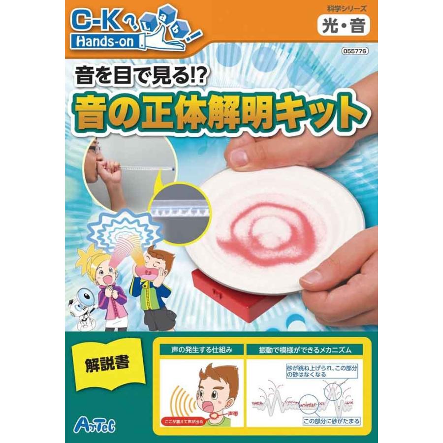 理科実験キット 音を目で見る 音の正体解明キット 自由研究 自由工作 ３年生 ４年生 中学年 At グルーヴプラン Yahoo 店 通販 Yahoo ショッピング