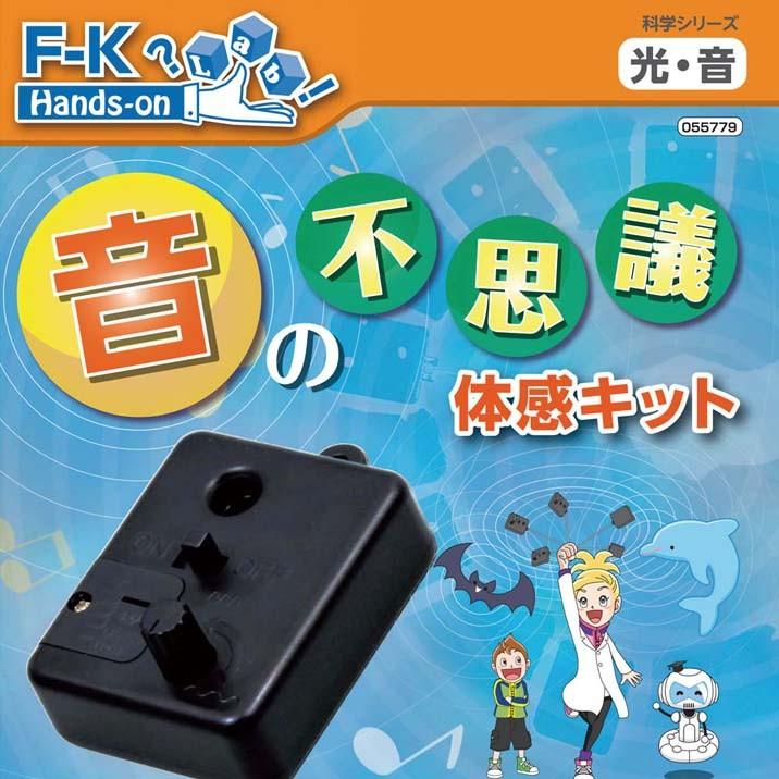 理科実験キット 音の不思議体感キット 自由研究 自由工作 ５年生 ６年生 高学年 At グルーヴプラン Yahoo 店 通販 Yahoo ショッピング