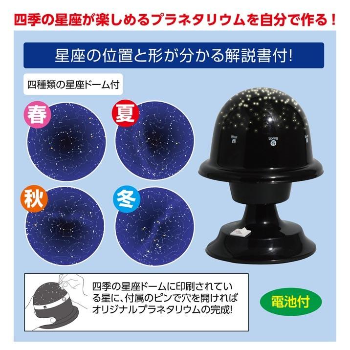 理科実験キット プラネタリウムの製作 自由研究 自由工作 At グルーヴプラン Yahoo 店 通販 Yahoo ショッピング