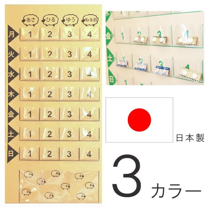 お薬カレンダー Mini ミニ １週間 薬管理 投薬カレンダー 薬ポケット 壁掛け ウォールポケット ビーグラッド Bg006 グルーヴプラン Yahoo 店 通販 Yahoo ショッピング