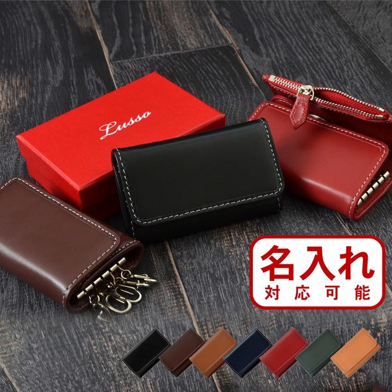 キーケース 名入れ 牛革キーケース Lusso ルッソ ネーム 刻印 イニシャル スナップキーリング カギ 鍵 キーリング メンズ Avt Key 002 お財布専門店ジージー 通販 Yahoo ショッピング