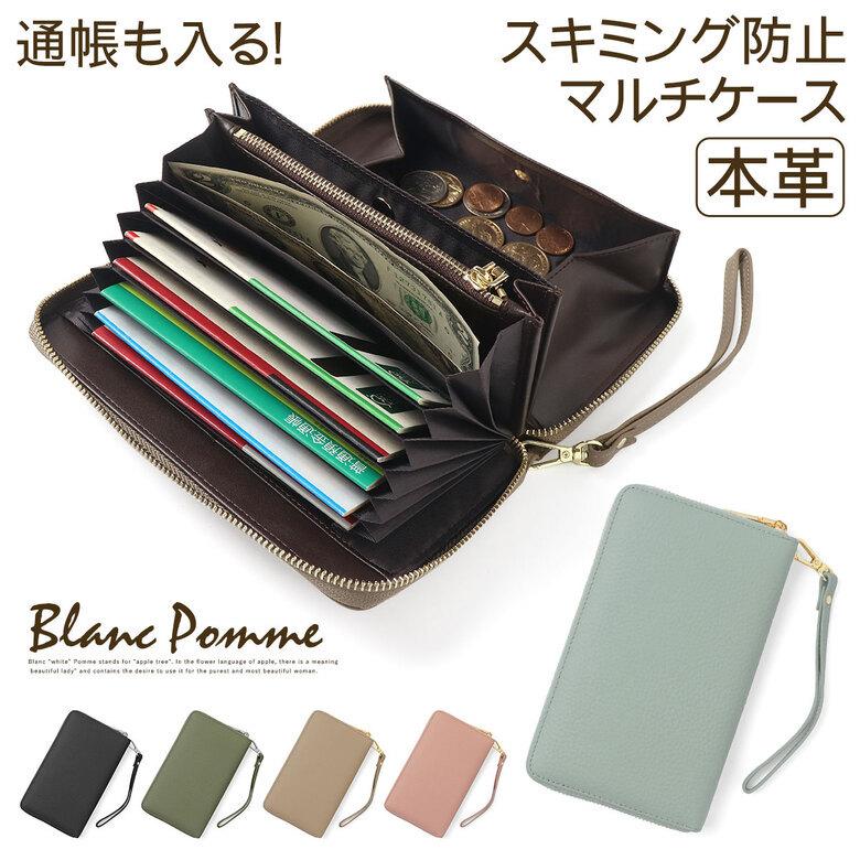 夏・お店屋さん 牛革 財布 マルチケース 本革 レザー レディース メンズ 長財布 さいふ サイフ (ブラック) 通帳ケース ブラック レディース マルチケース 長財布 多機能 大容量 大きい