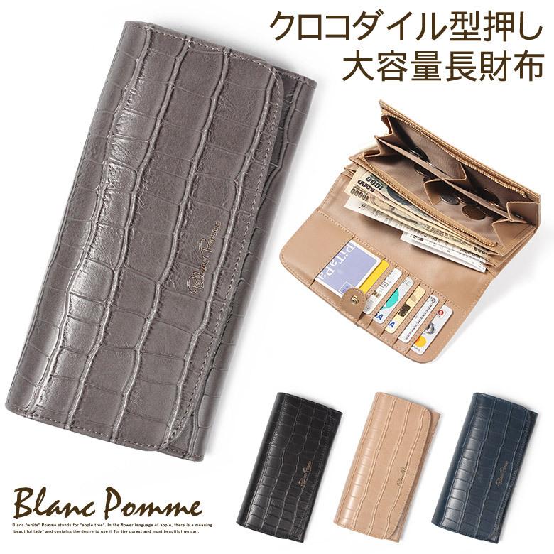 長財布 財布 レディース クロコ クロコダイル 型押し ロング 長財布 財布 レディース クロコ クロコダイル 型押し ロング