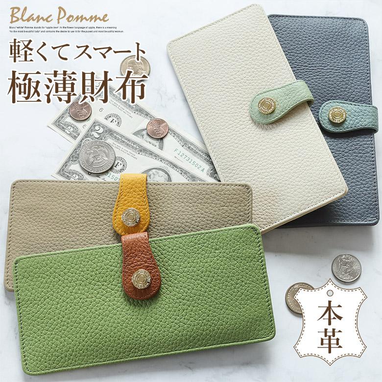 財布 レディース 財布レディース 長財布 本革 レザー ロングウォレット