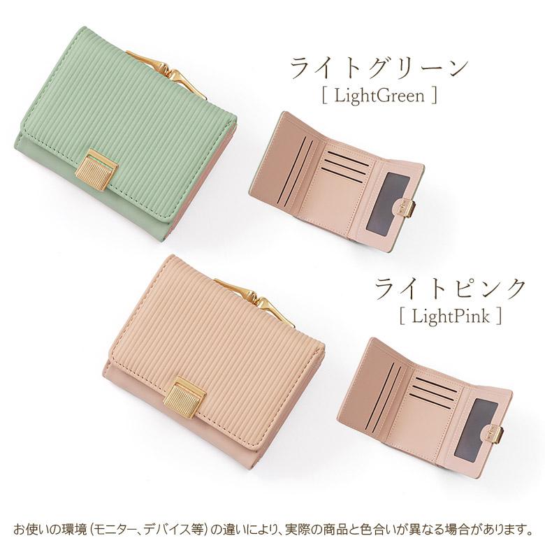 がま口　ポーチ　ミニ財布　三つ折り財布　ケース　小銭入れ　グリーン がま口財布 三つ折り財布 ミニ財布 財布 レディース コンパクト 三