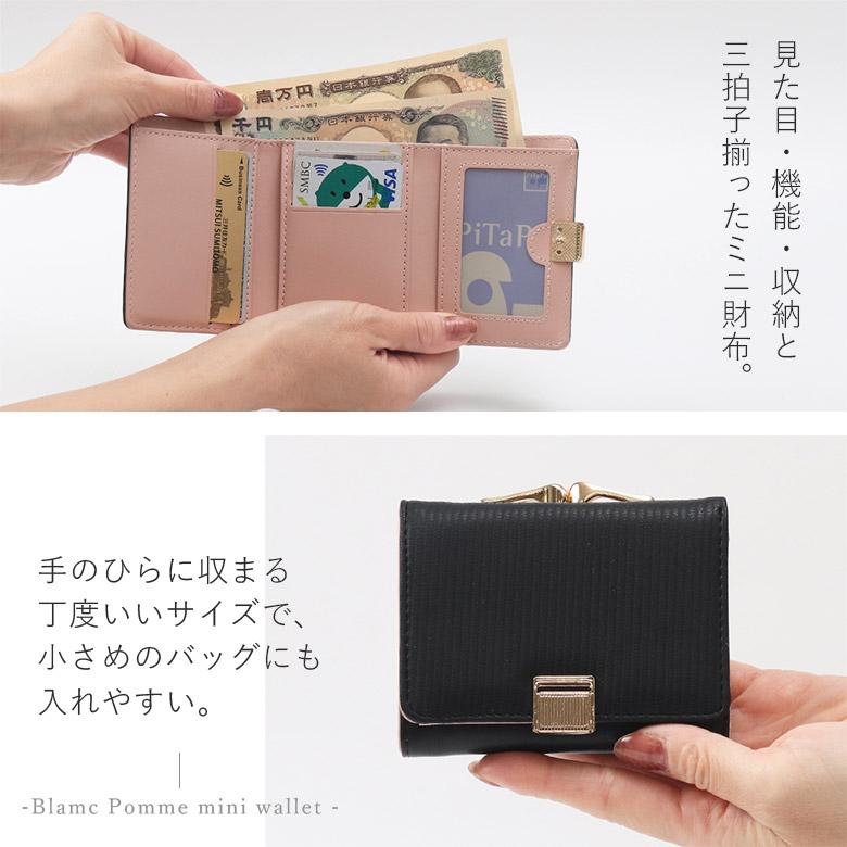 がま口財布 三つ折り財布 ミニ財布 財布 レディース コンパクト 三