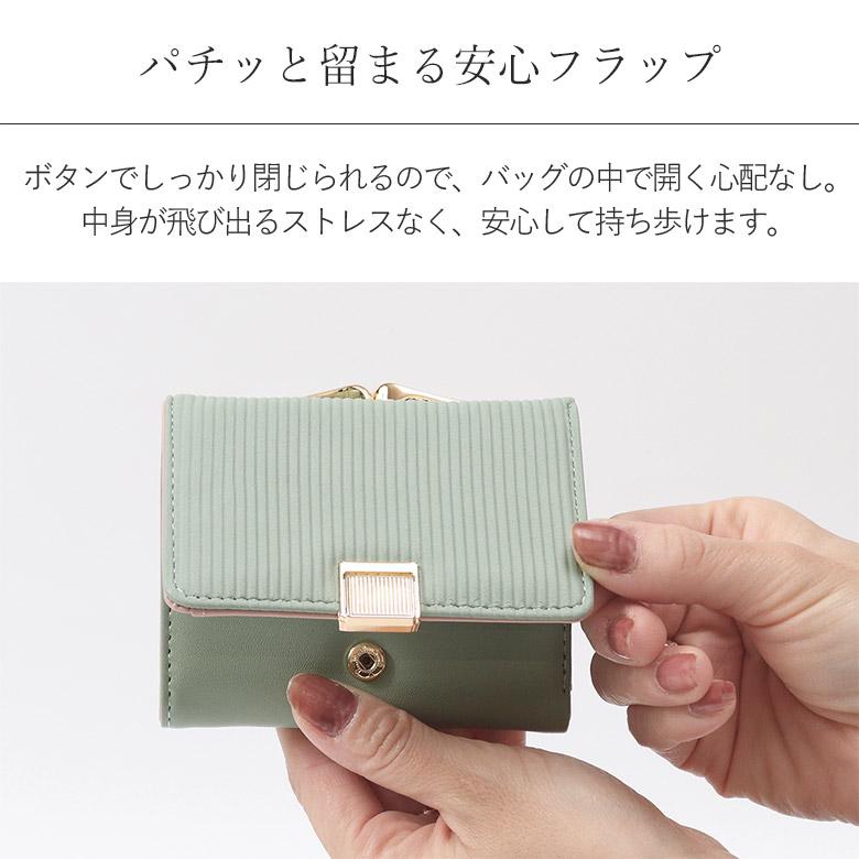 がま口　ポーチ　ミニ財布　三つ折り財布　ケース　小銭入れ　グリーン がま口財布 三つ折り財布 ミニ財布 財布 レディース コンパクト 三