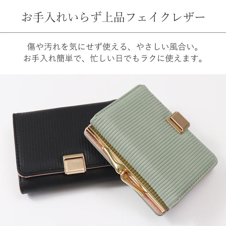 がま口財布 三つ折り財布 ミニ財布 財布 レディース コンパクト 三
