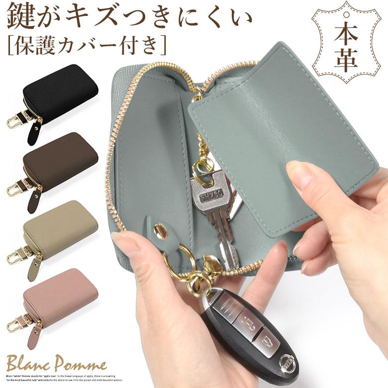 キーケース レディース 革 本革 収納 スマートキー スマートキーカバー