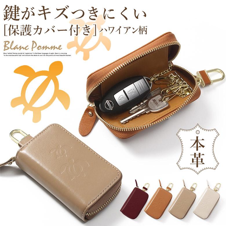 キーケース レディース ハワイアン柄 革 本革 収納 スマートキー