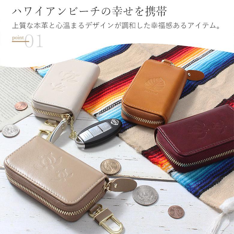 キーケース レディース ハワイアン柄 革 本革 収納 スマートキー
