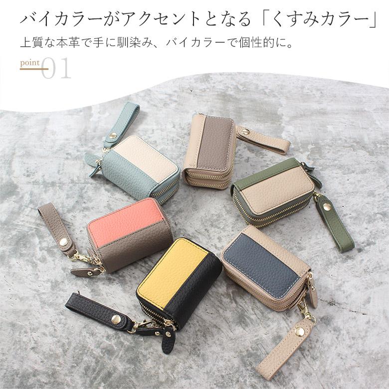 キーケース レディース 本革 収納 ダブルファスナー くすみカラー バイ