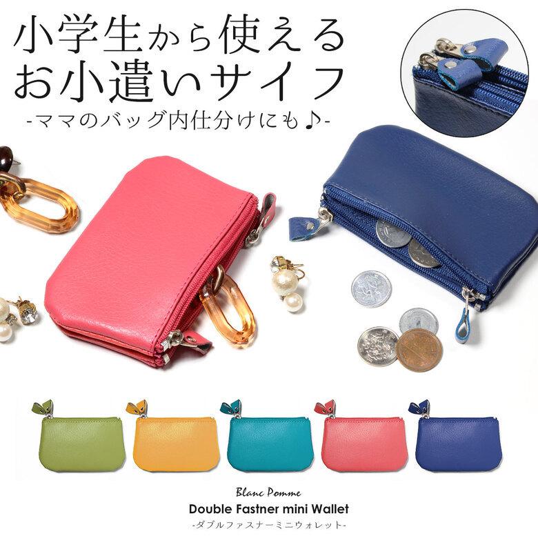 ミニ財布 小さい レディース 子供 キッズ 小学生 中学生 小物入れ レザー 牛革 ダブル ファスナー かわいい おしゃれ カードも入る 小銭入れ お札も入る コイン Bp 3012 お財布専門店ジージー 通販 Yahoo ショッピング