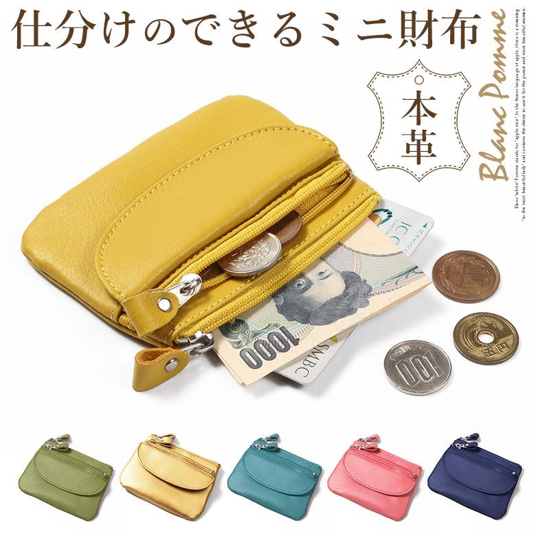 財布 レディース コインケース ミニ財布 本革 レザー フラップ 財布 レディース コインケース ミニ財布 本革 レザー フラップ