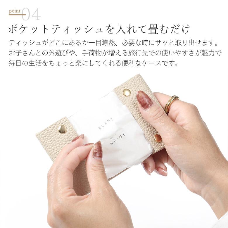 ポケットティッシュケース ポケットティッシュカバー ポケット