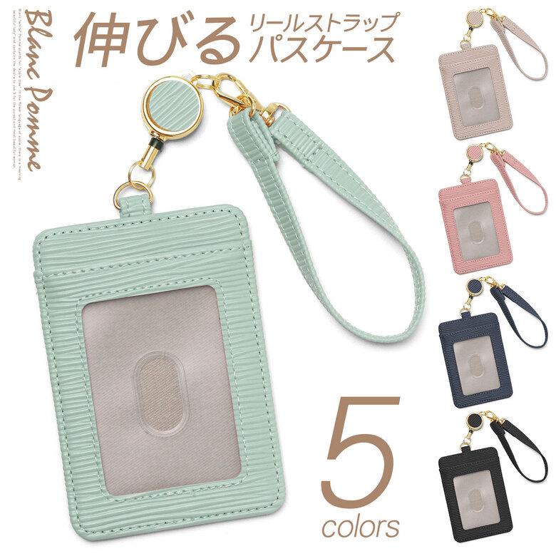 パスケース 定期入れ レディース メンズ 学生 中学生 高校生 社会人 リール付き 子供 おしゃれ かわいい 女子 男子 革 Bp 7002 お財布専門店ジージー 通販 Yahoo ショッピング