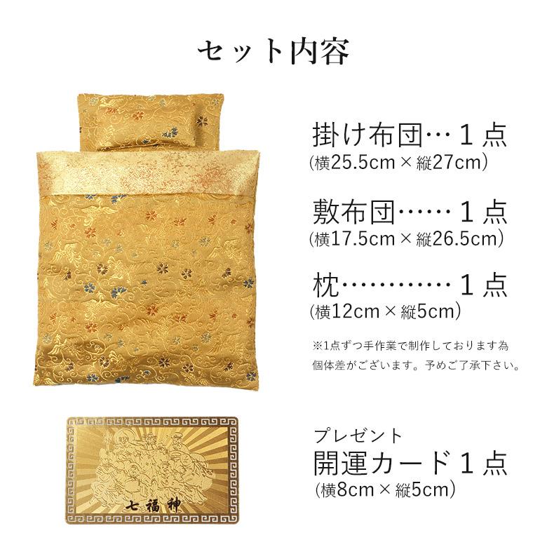 お財布 布団 開運 財布 ふとん お布団 金運財布 長財布 宝くじ 日本製