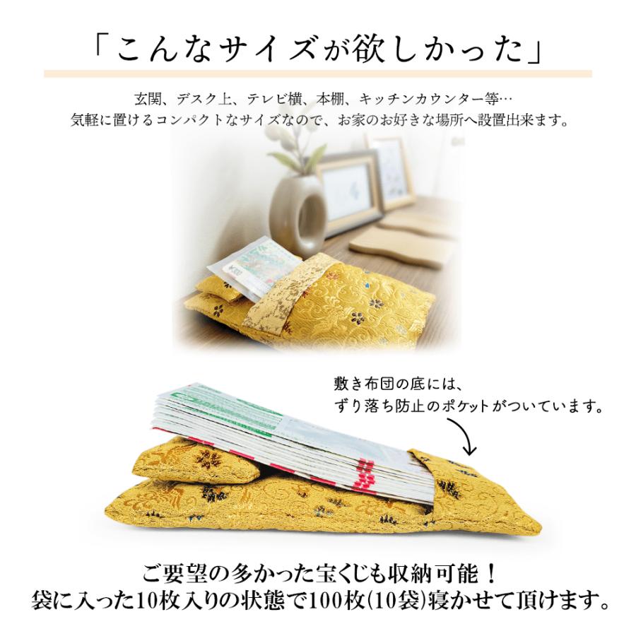 開運金運祈願のお財布布団 小 スマホ 宝くじ 開運 ふとん お布団 開運金運祈願のお財布布団 小 スマホ 宝くじ 開運 ふとん お布団