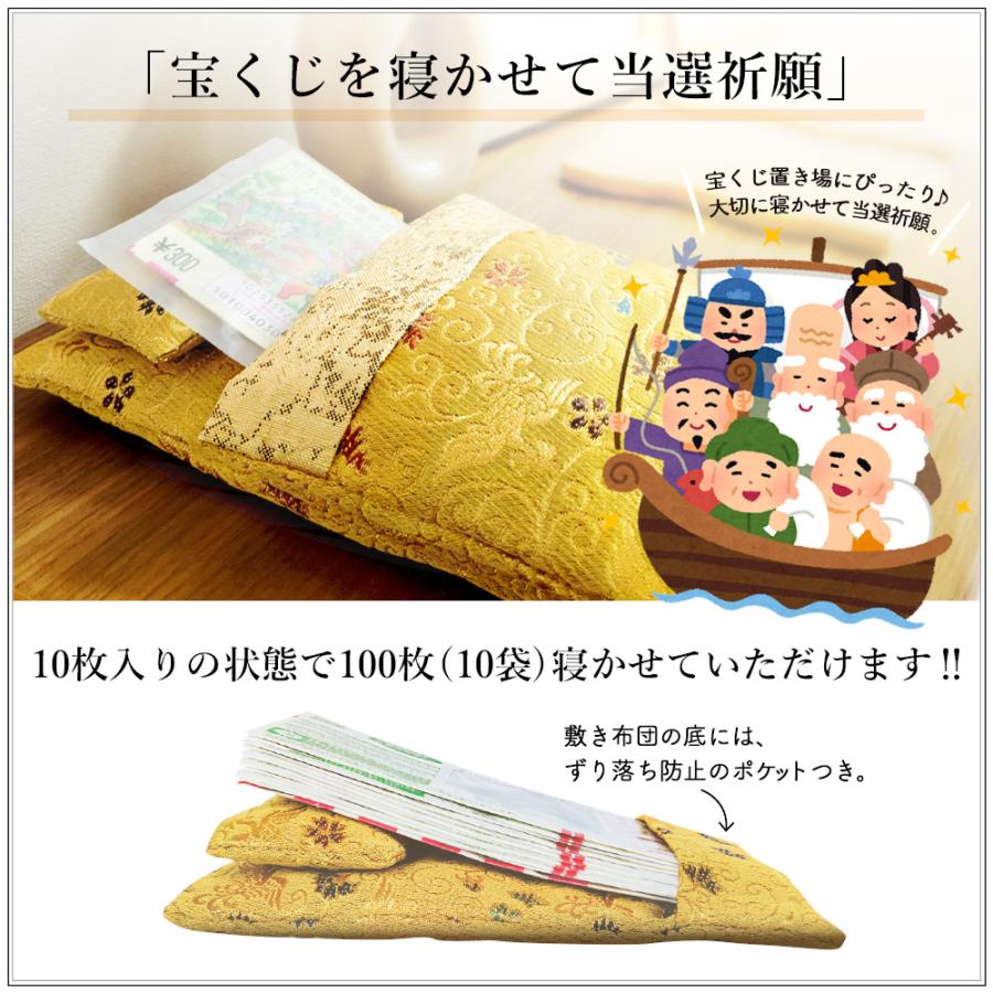開運金運祈願のお財布布団 小 スマホ 宝くじ 開運 ふとん お布団 枕