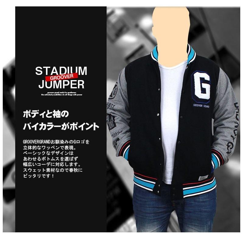 スタジャン メンズ スウェットスタジャン おしゃれ ロゴ ブランド ストリート系 ファッション ダンス 衣装 B系 Xl Ggb お財布専門店ジージー 通販 Yahoo ショッピング