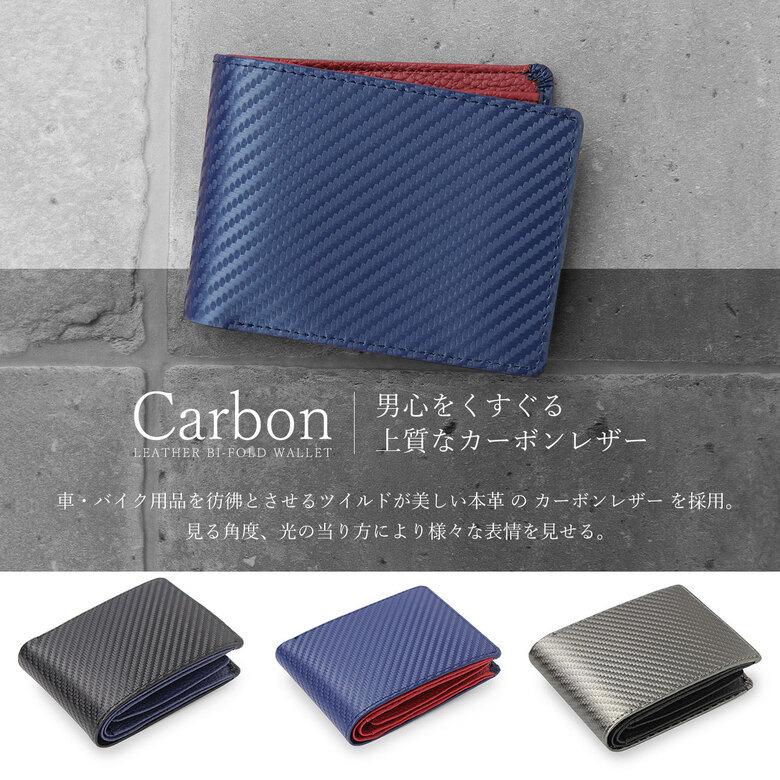 財布 メンズ 二つ折り財布 カーボンレザー レザー シルバー ブラック  