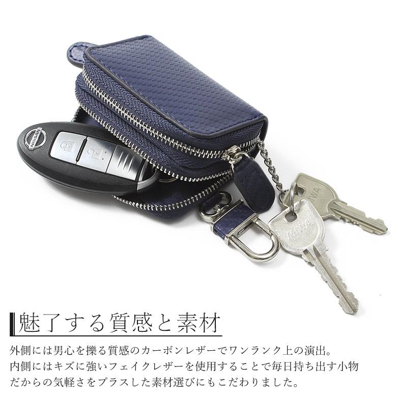 キーケース メンズ カーボンレザー スマートキーケース 2個収納 キーケース メンズ カーボンレザー スマートキーケース 2個収納