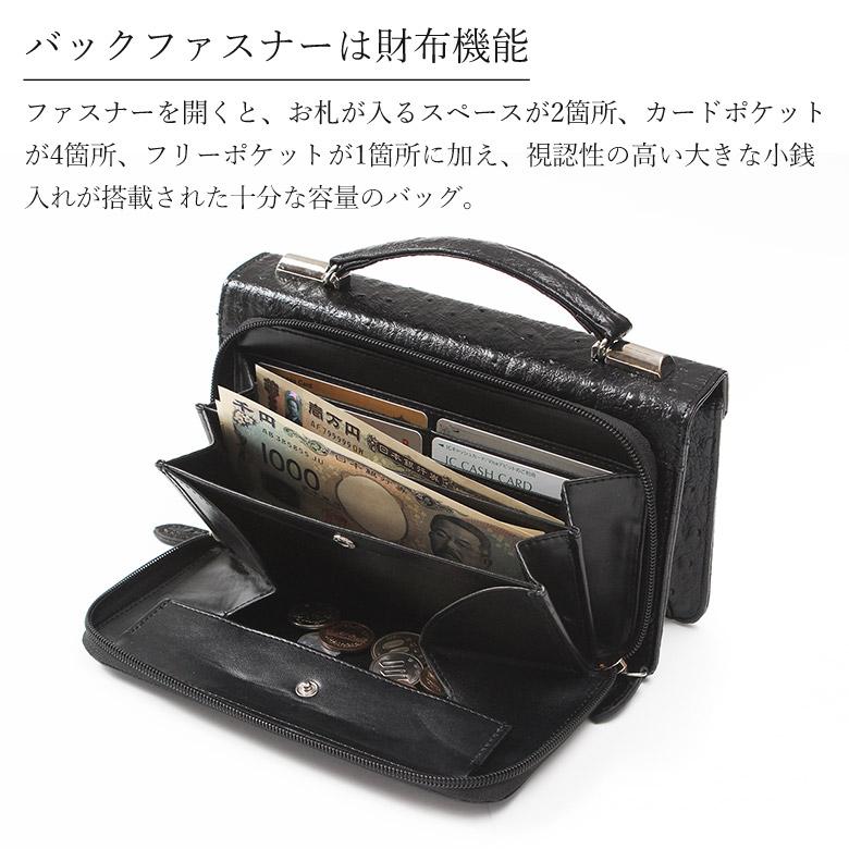 セカンドバッグ メンズ オーストリッチ 長財布 財布 レザー 革 セカンドバッグ メンズ オーストリッチ 長財布 財布 レザー 革
