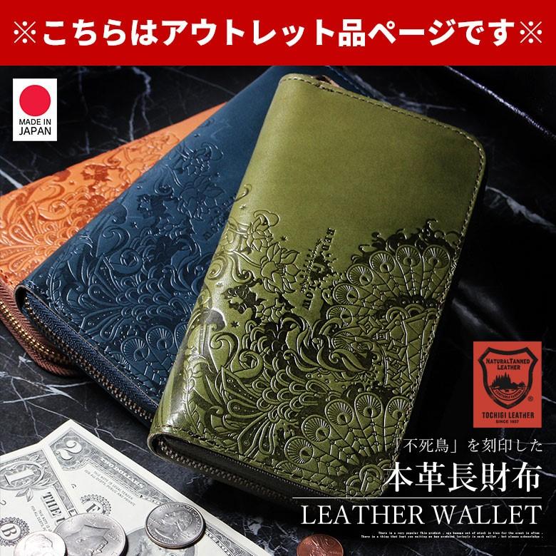 アウトレット】 長財布 メンズ 財布 栃木レザー 黒 ブラック カーキ 緑