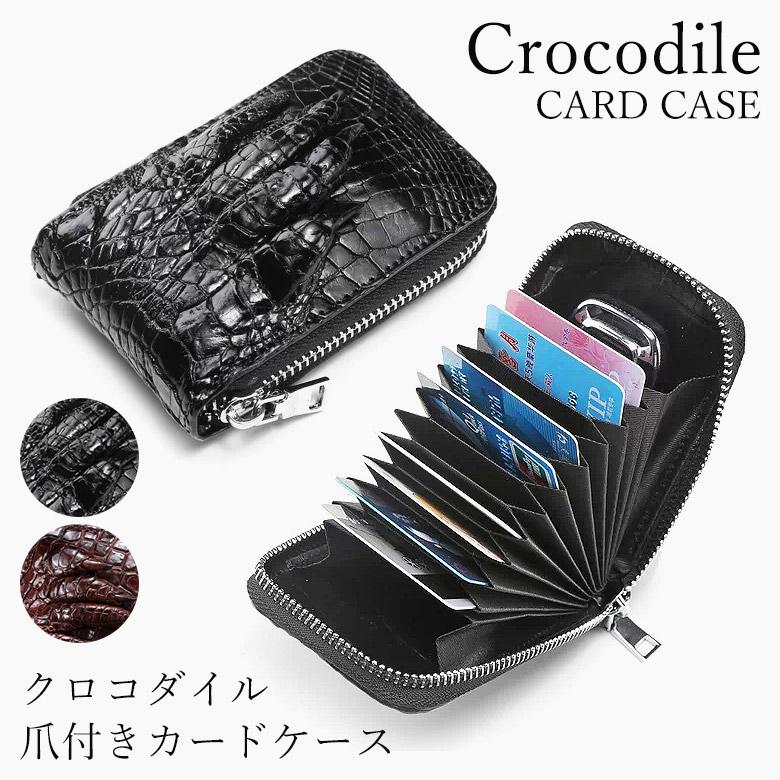 カードケース カード入れ メンズ クロコダイル クロコダイルレザー