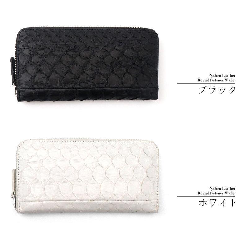 長財布 財布 メンズ パイソン 蛇 蛇柄 ヘビ柄 ヘビ 革 蛇革 白蛇 長財布 財布 メンズ パイソン 蛇 蛇柄 ヘビ柄 ヘビ 革 蛇革 白蛇