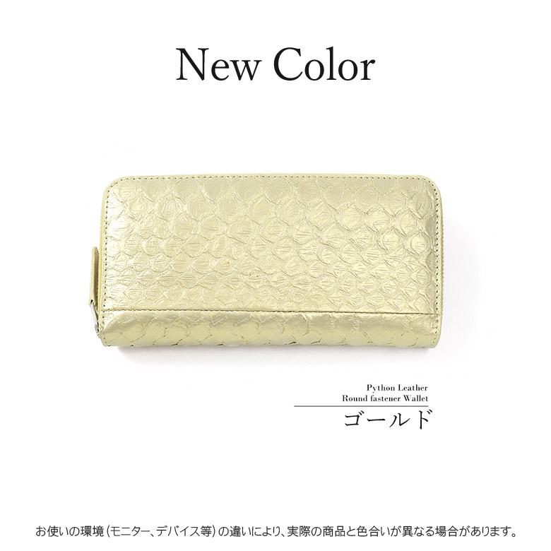 長財布 財布 メンズ パイソン 蛇 蛇柄 ヘビ柄 ヘビ 革 蛇革 白蛇