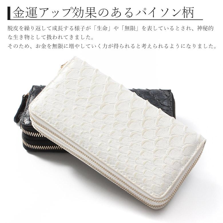 長財布 メンズ パイソンレザー 蛇 財布 蛇柄 ヘビ柄 ヘビ 革 蛇 長財布 メンズ パイソンレザー 蛇 財布 蛇柄 ヘビ柄 ヘビ 革 蛇