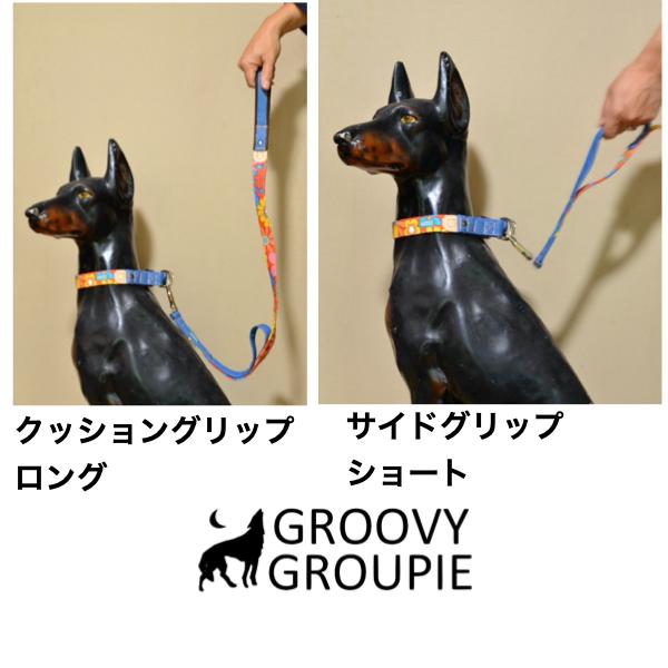 大型犬 リード サイドグリップ  【  カラフル水玉 とツイル 】 安心 安全 ダブルナスカン ダブルリード オプション |  | 01