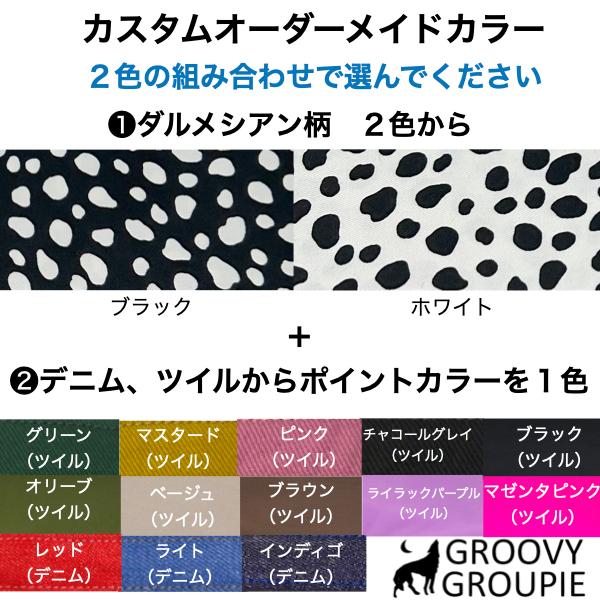 大型犬 リード サイドグリップ  カスタムカラー 【  ダルメシアン アニマル 】 安心 安全 ダブルナスカン ダブルリード オプション |  | 02