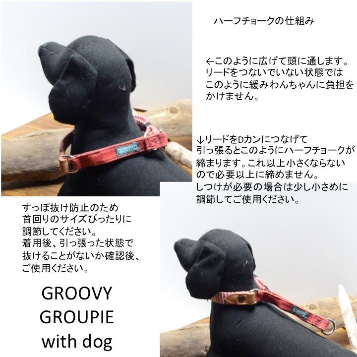 大型犬】花柄！長さ調節可能ハーフチョーク【大型犬】セミ
