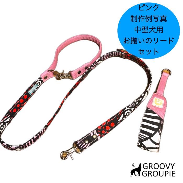 ハーフチョーク 超小型犬 SS XS 幅広 首輪 に変更可能 【 モダン2＆