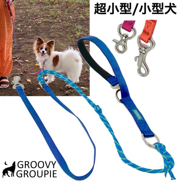 超小型犬・小型犬【SSサイズ】クッション付きで優しい　ナイロン＆パラコート　ハーフチョーク　雨、雪、アウトドアに<br>｜groovygroupie｜14