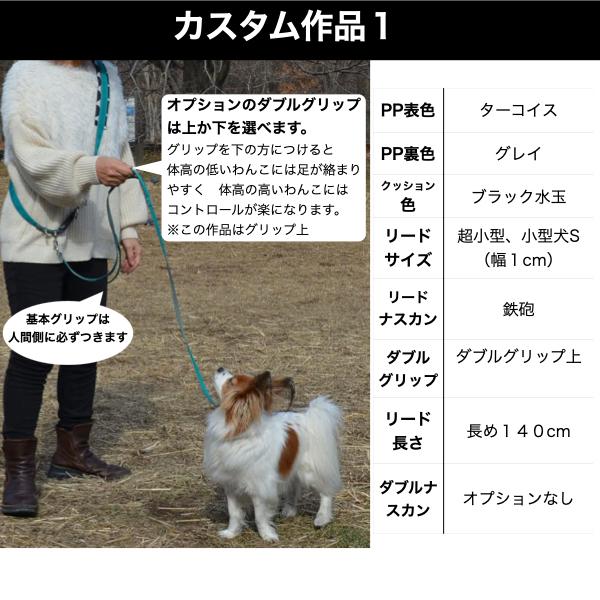 リード部分の販売】ショルダーリード【自分だけのデザインに カスタム