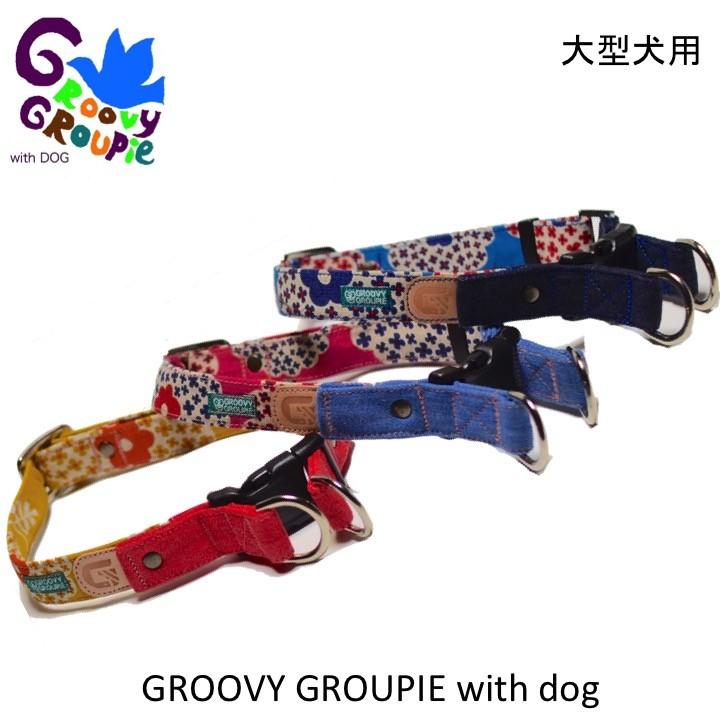 首輪 大型犬 Lサイズ ダブルDカン ダブルリング 【 花柄 デニム レザー