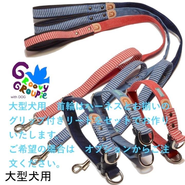 首輪 大型犬 Lサイズ ダブルDカン ダブルリング 【 レトロ 花柄 デニム