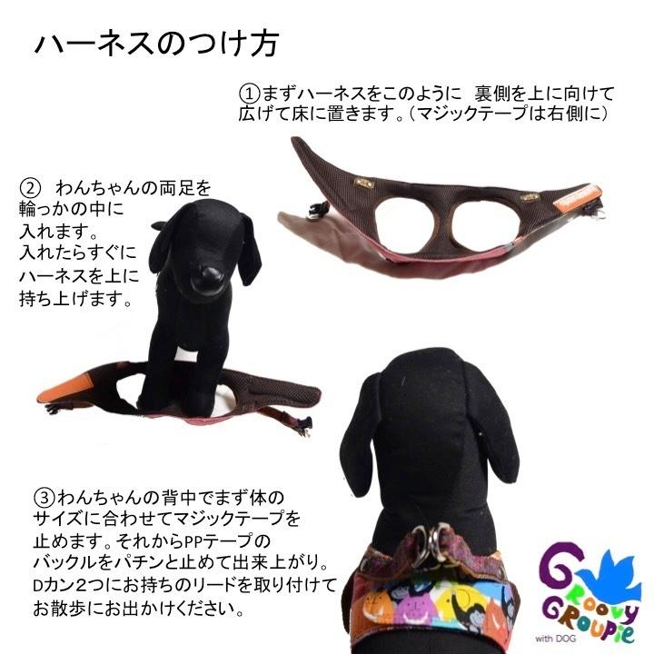 flower＆デニム　【 中型犬用Lサイズ】　ソフトベスト型　ボディハーネス   胴輪　　セミオーダーでピッタリサイズ｜groovygroupie｜13