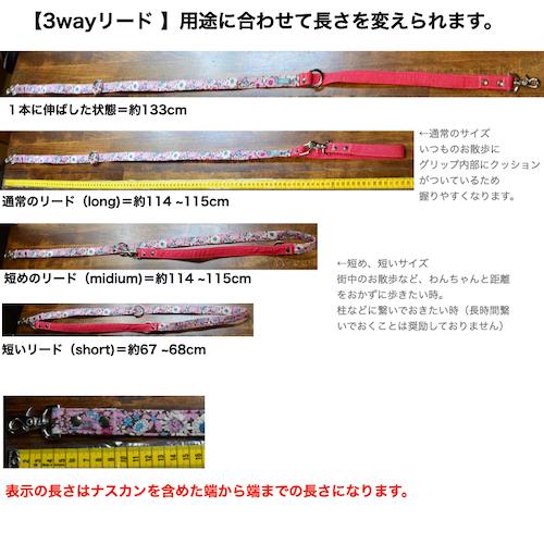 犬用リード 【 花柄 & デニム 】 3way長さ調節 カフェリード 超小型犬
