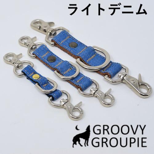 すっぽ抜け防止 首輪とハーネスとリードをまとめる デニムのジョイントリード レバーナスカン使用 Sサイズ 小型犬用とmサイズ 中 大型犬用 Jl 2 Groovygroupie With Dog 通販 Yahoo ショッピング