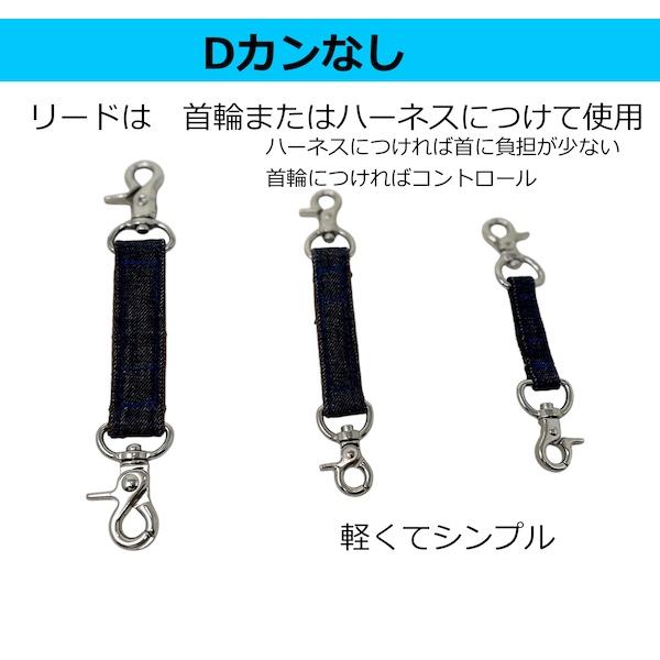 ジョイントリード 便利 首輪 ハーネス まとめる レバーナスカン SS 超