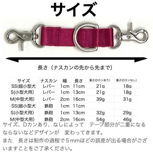 ジョイントリード 首輪 ハーネス まとめる レバーナスカン SS 超小型 S