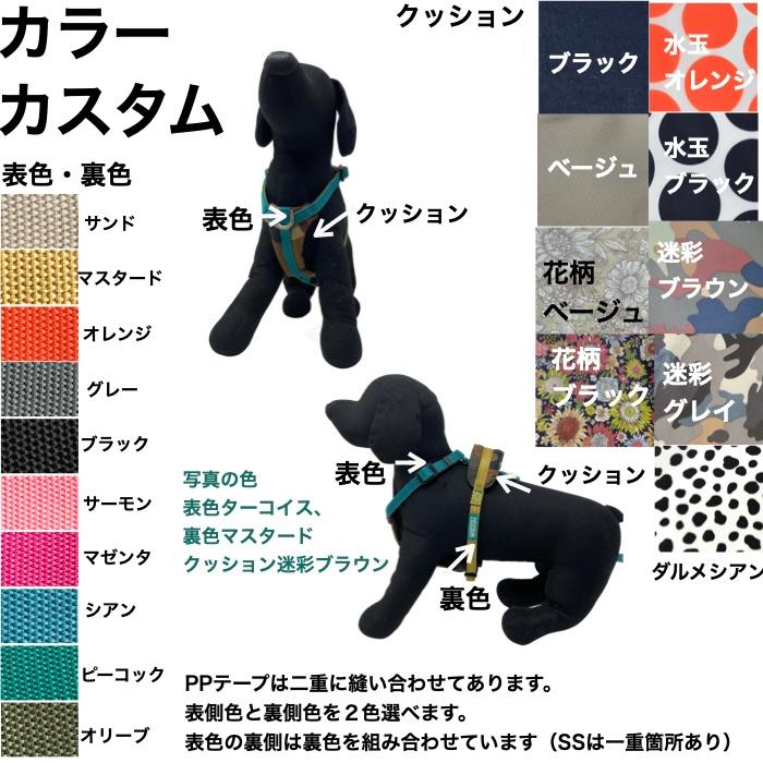 Y型ハーネス 抜けにくい【 超小型犬・小型犬 】【 自分だけのデザイン