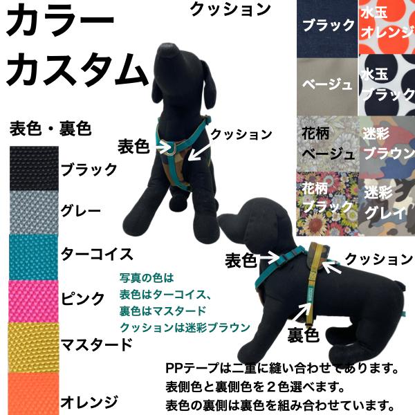 Y型ハーネス 抜けにくい【 超小型犬・小型犬 】【 自分だけのデザイン