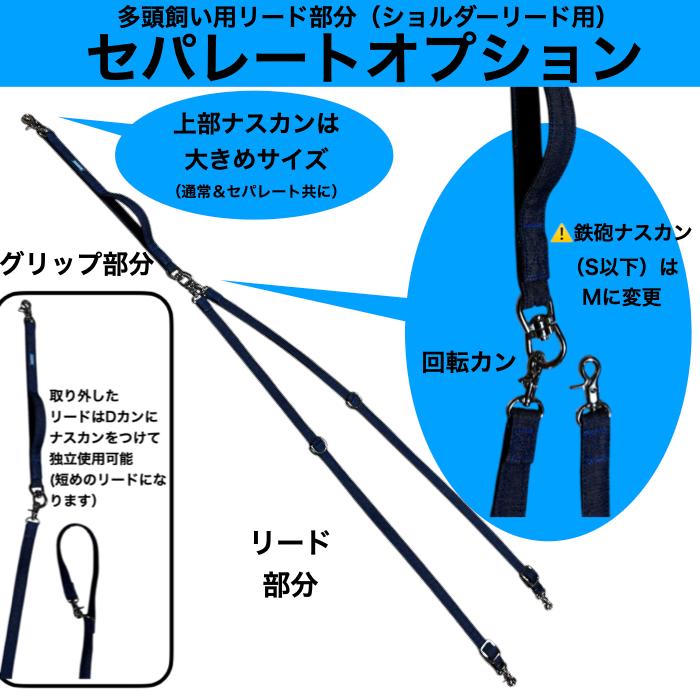 二頭用】セット【ダブルクッション】多頭飼いショルダーリード