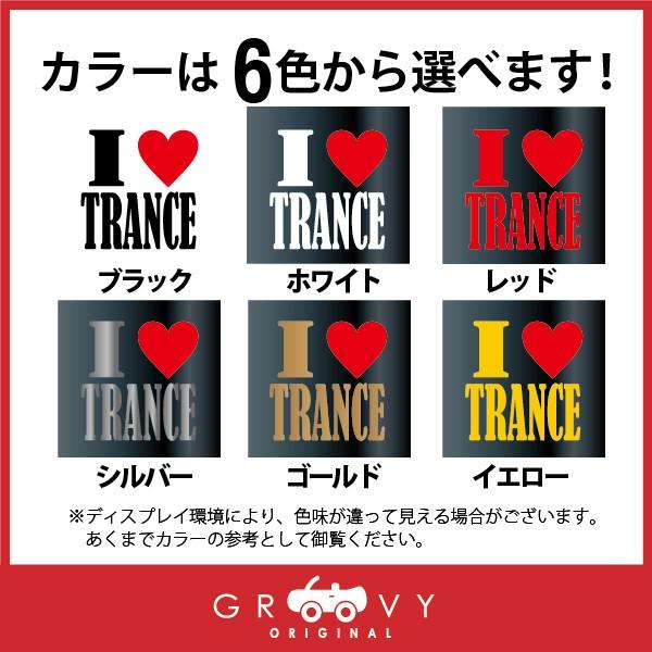 I LOVE TRANCE 車 ステッカー アイ ラブ トランス 音楽 music ジャンル